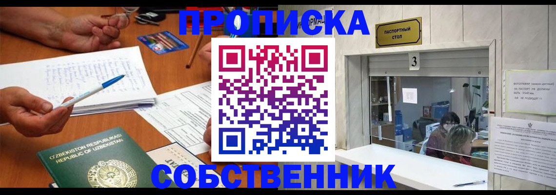 временная регистрация для всех в ХМАО