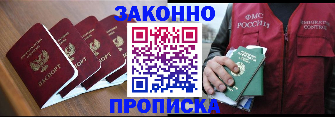 временная регистрация в квартире в ХМАО