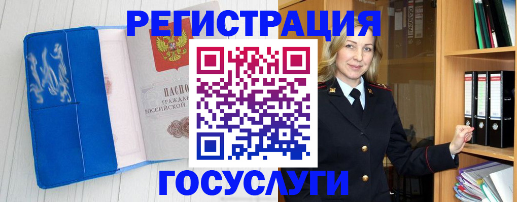 временная прописка в ХМАО