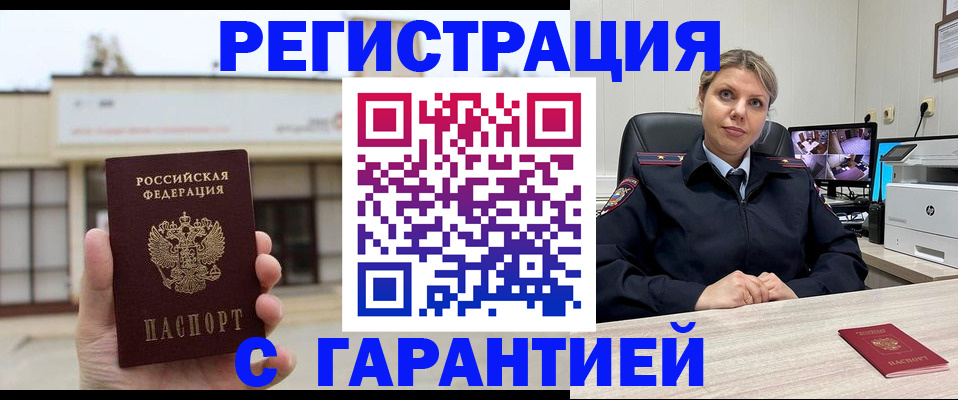 миграционный учет в ХМАО