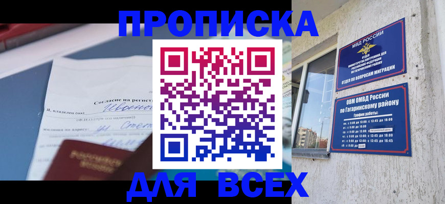 прописка паспорт в ХМАО