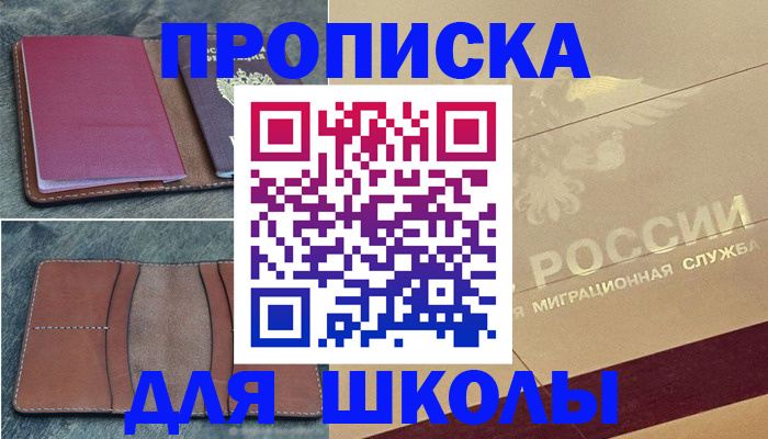 прописка поиск в ХМАО