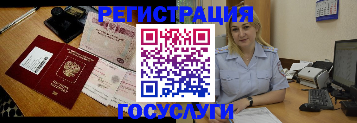 временная регистрация законно в ХМАО
