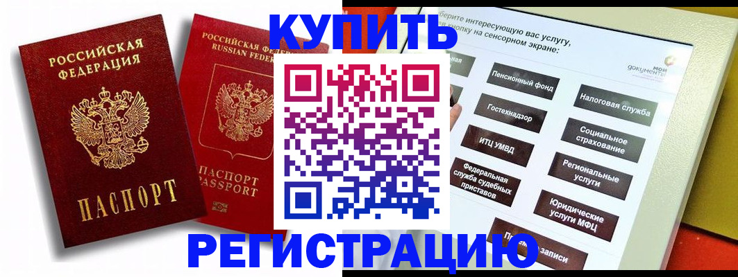 прописка от собственника в ХМАО