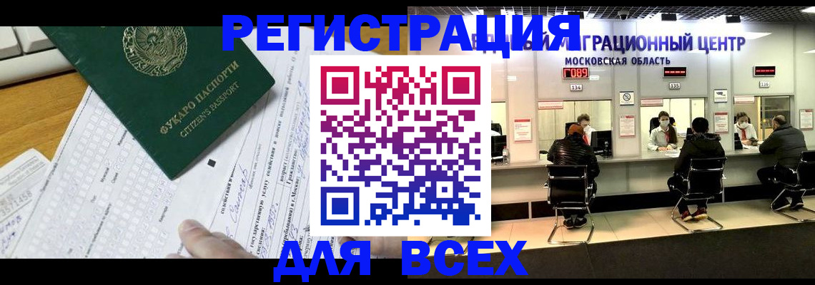 прописка паспорт в ХМАО