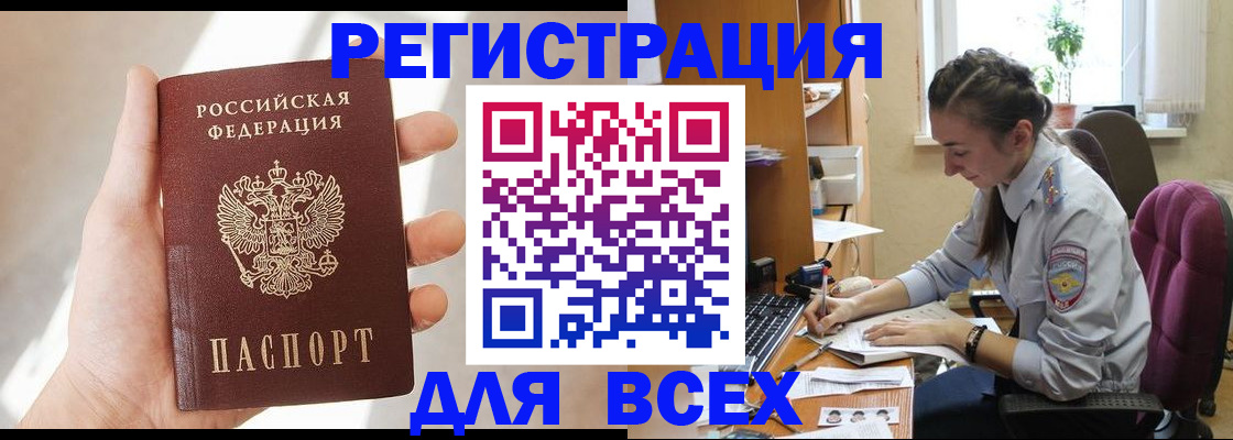 временная регистрация в ХМАО